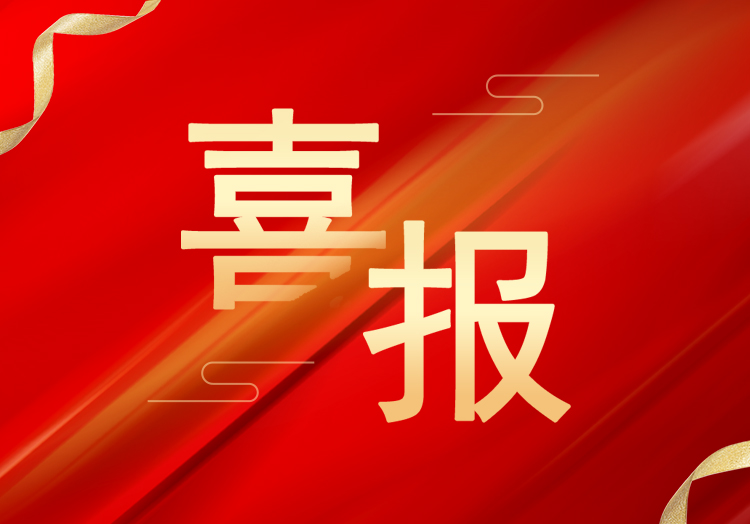 喜報：再獲殊榮，山東萊工成功獲評“高新技術(shù)企業(yè)”